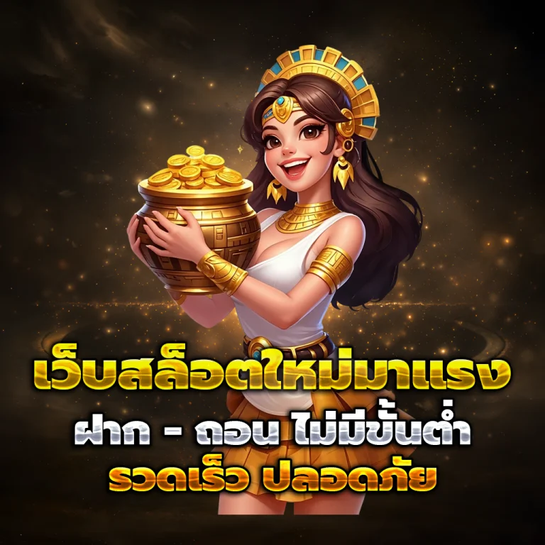 สล็อต auto789
